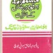 Mohammad Nazir Photo 34