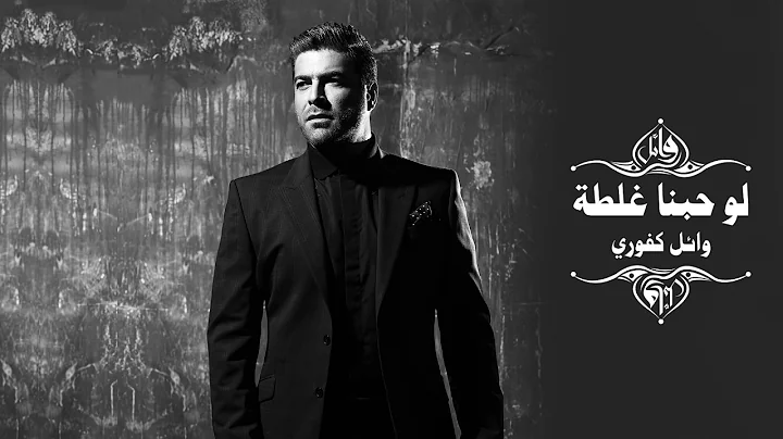 Wael Khoury Photo 24