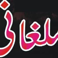 Ahmad Naeem Photo 6