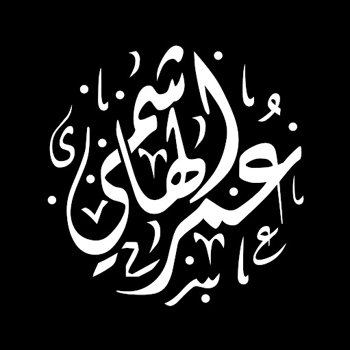 Omar Rashid Photo 18