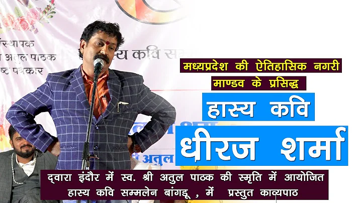 Dheeraj Sharma Photo 27