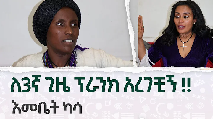 Emebet Girma Photo 23