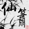 Zhen Xiao Photo 20