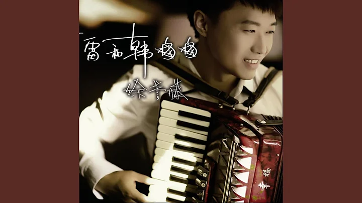 Li Lei Photo 40