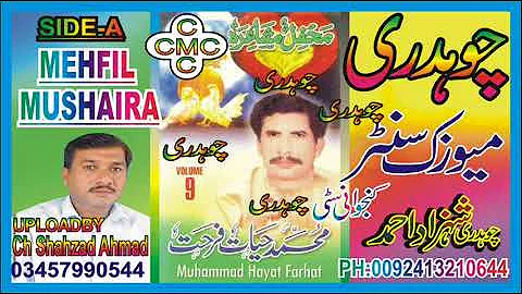 Farhat Husain Photo 19