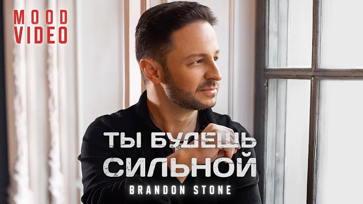 Brandon Stone Photo 32