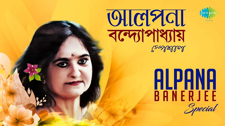 Alpana Mukherjee Photo 12