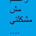 Mohammad Haifa Photo 5