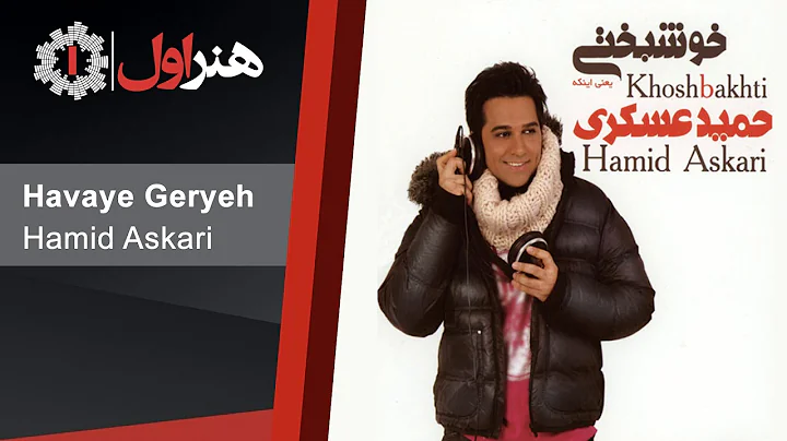Hamid Khorsandi Photo 9