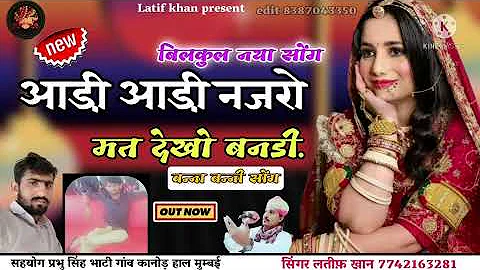 Lateef Khan Photo 29