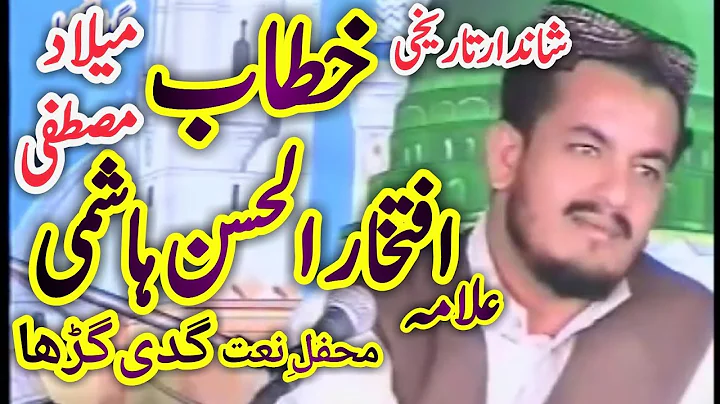 Iftikhar Shah Photo 22