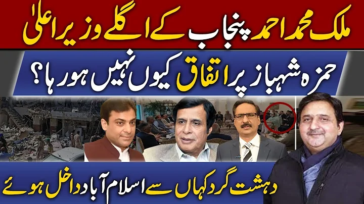 Mary Javed Photo 5