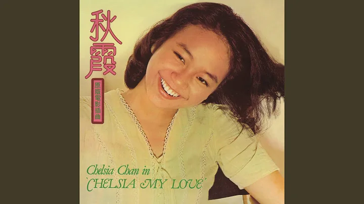 Chelsea Chang Photo 26