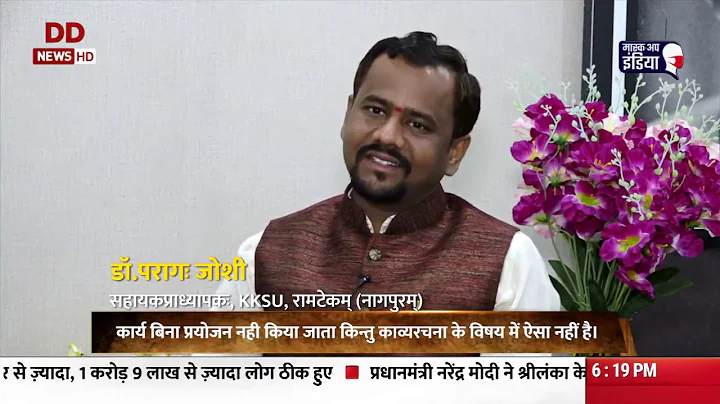 Parag Joshi Photo 35