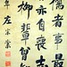 Zuo Tang Photo 17
