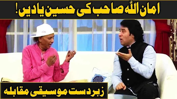 Aman Amanullah Photo 21