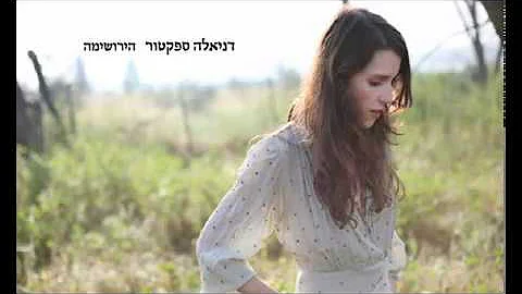 Daniel Spector Photo 28