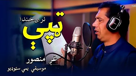 Mansur Khan Photo 30