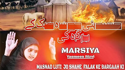 Yasmeen Rizvi Photo 18
