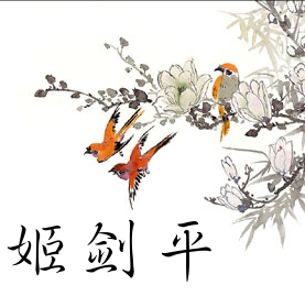 Jeanette Chen Photo 12
